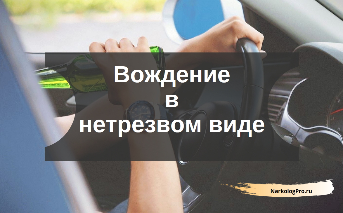 Наказание за вождение в нетрезвом виде. Стать за вождение в нетрезвом виде. Сколько дают за нетрезвое вождение. Штрафы за вождение в Турции. Как избежать Бьюти штрафов картинки.