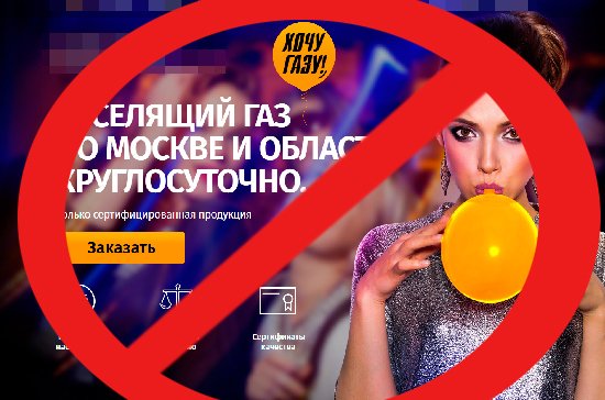 Веселящий газ
